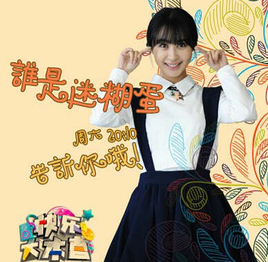 揭《花儿》五姐李菲儿