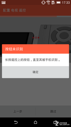 手机变电视遥控器的方法分享 1110804376_14007215087181n.png