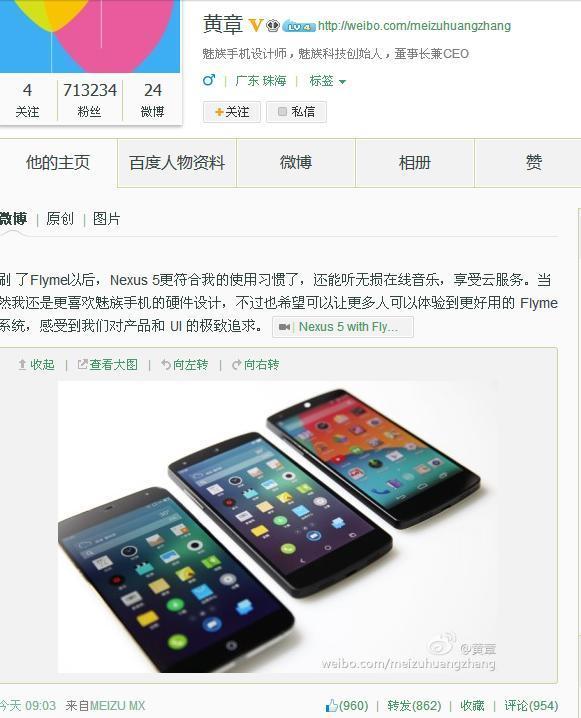 Nexus 5成功刷入Flyme 或将适配更多机型