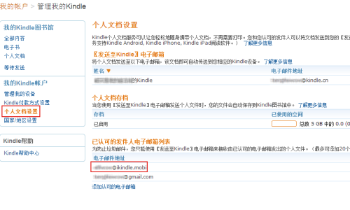 足不出户的服务 Kindle注册\/推送教程