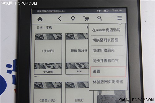 足不出户的服务 Kindle注册\/推送教程