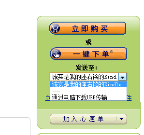 足不出户的服务 Kindle注册\/推送教程