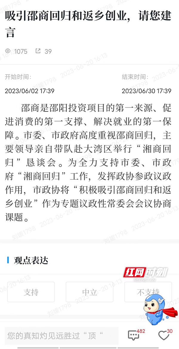 微信图片_20230620165014.jpg