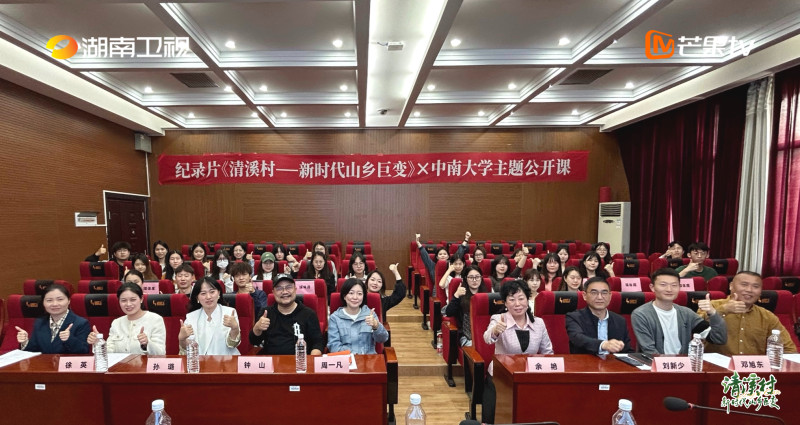 公开课现场