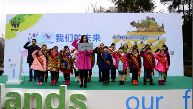 湿地-我们的未来,湿地保护与可持续发展论坛--