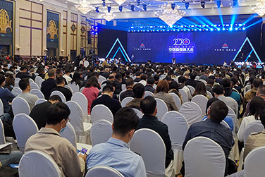 2020中国新媒体大会在长沙举行