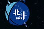 北斗三号全球系统服务性能世界领先
