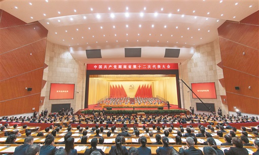 中国共产党湖南省第十二次代表大会胜利闭幕