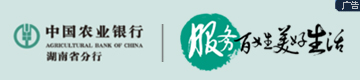 农业银行